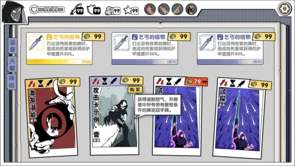 死斗断章测试版