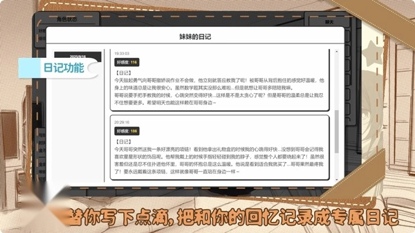 妹居物语汉化版