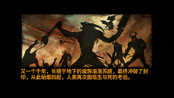 地狱之剑原版图4