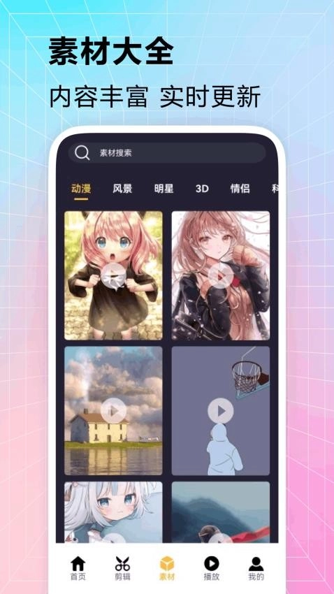 宅男视频新版图2