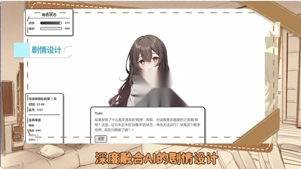 妹居物语正式版(3)