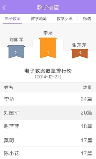 时光树安卓版图2