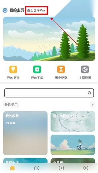 海阔视界图4