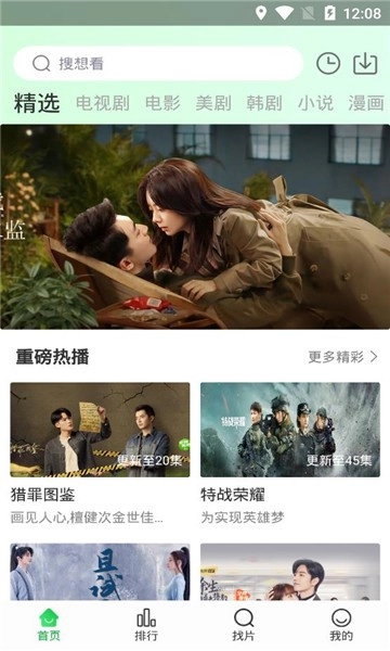 蜂鸟视频免费追剧图2