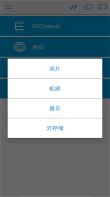 EZCast安卓版截图2