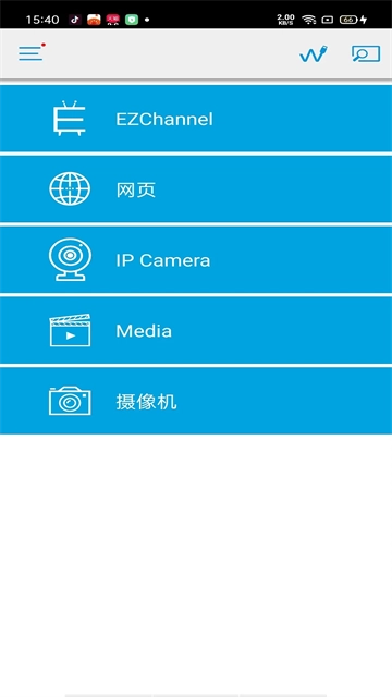 EZCast安卓版图4