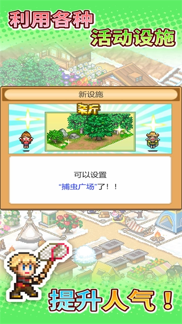 森丘露营地正版图1