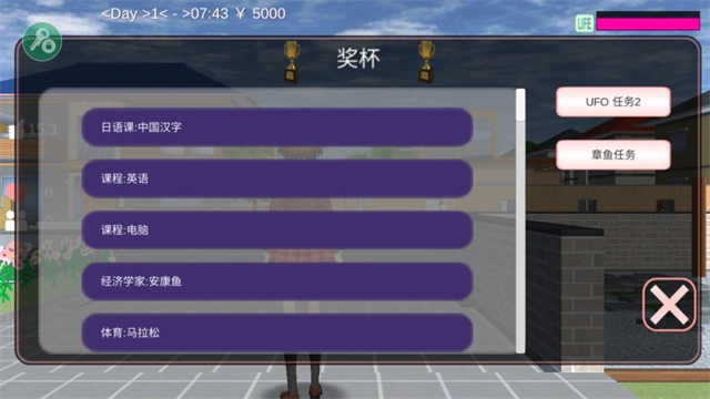 樱花校园模拟器汉化版(4)