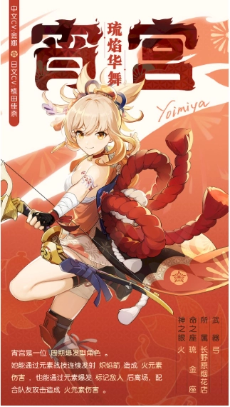 原神中霄宫大人的培养方法是什么