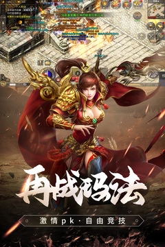 豪侠传奇BT变态版图4