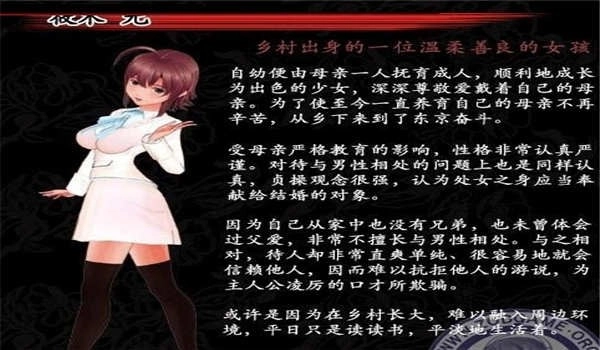 肉体契约书直装汉化版