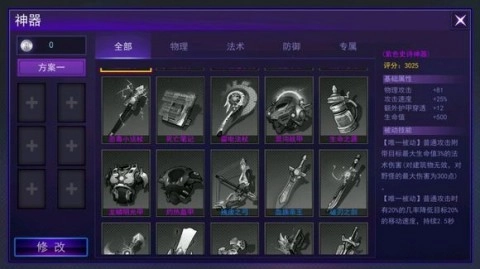 300大作战变态英雄版图2