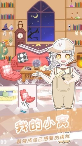 二次元换装少女(3)