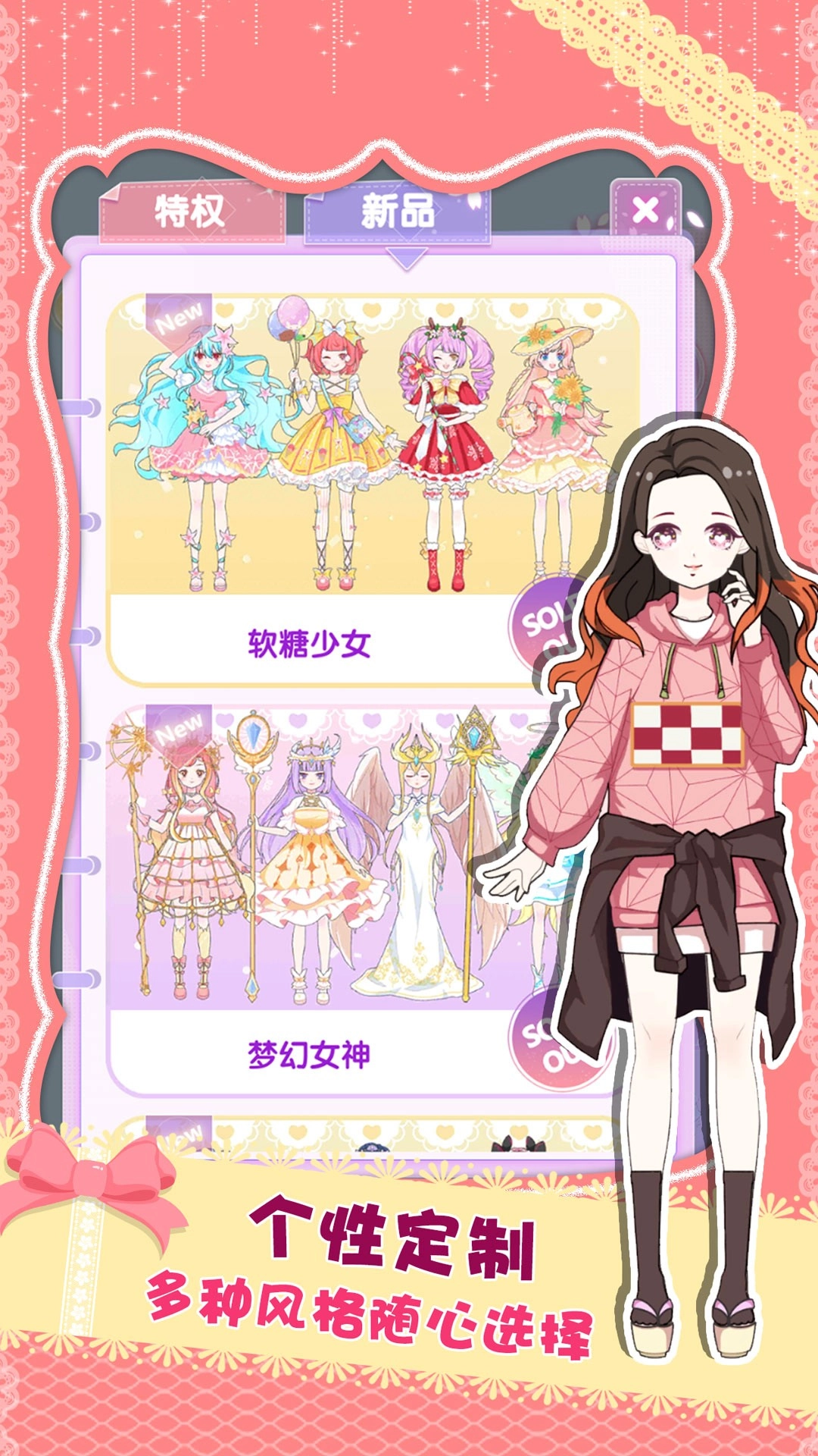 公主换装养成图2