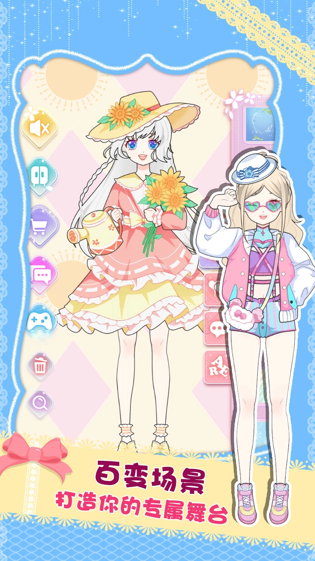 公主换装养成图3