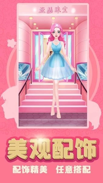 裝扮少女公主換裝圖1