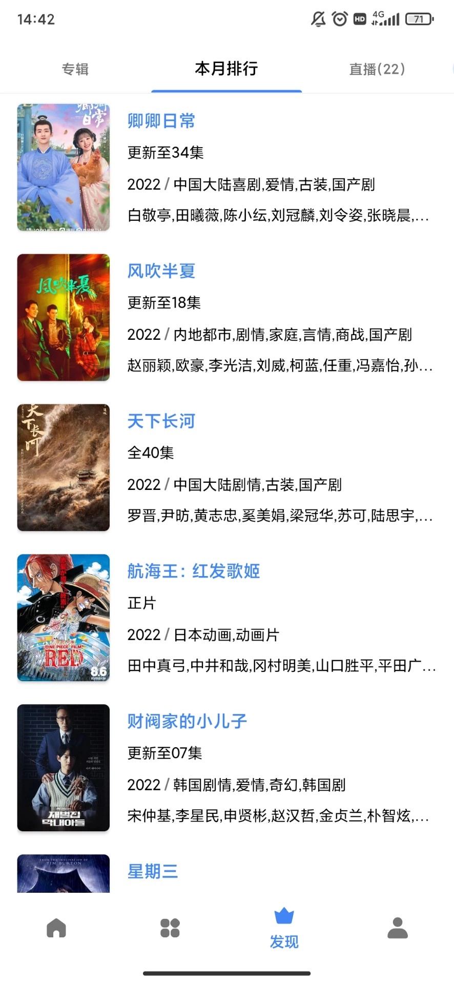 轻简视频免升级无广告版图4