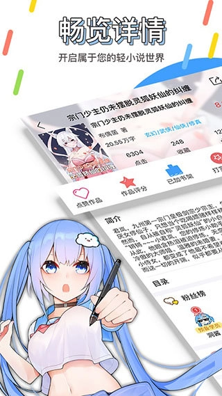 鲸云轻小说图1