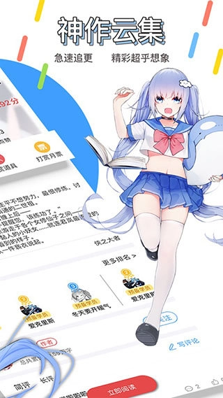 鲸云轻小说图4