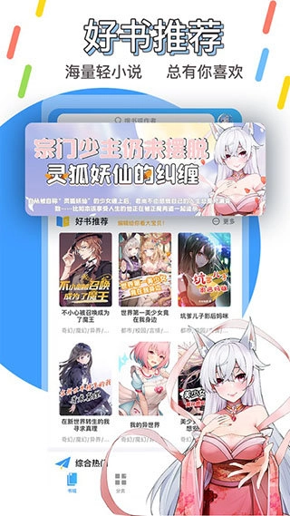鲸云轻小说图2
