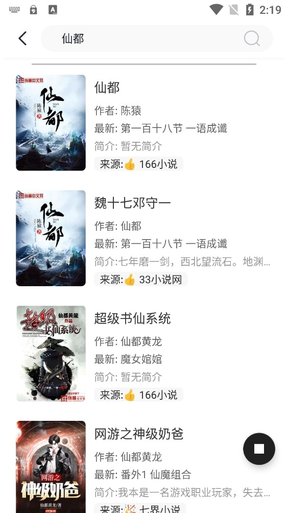 墨水阅读最新版(3)