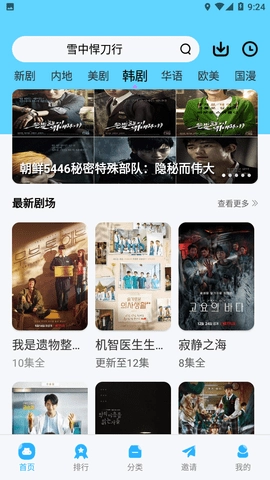 河豚视频免广告版(4)