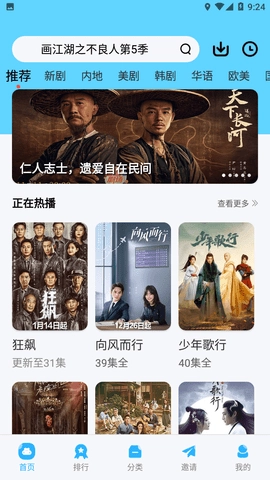 河豚视频免广告版(1)