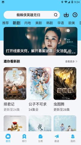 河豚视频免广告版(3)