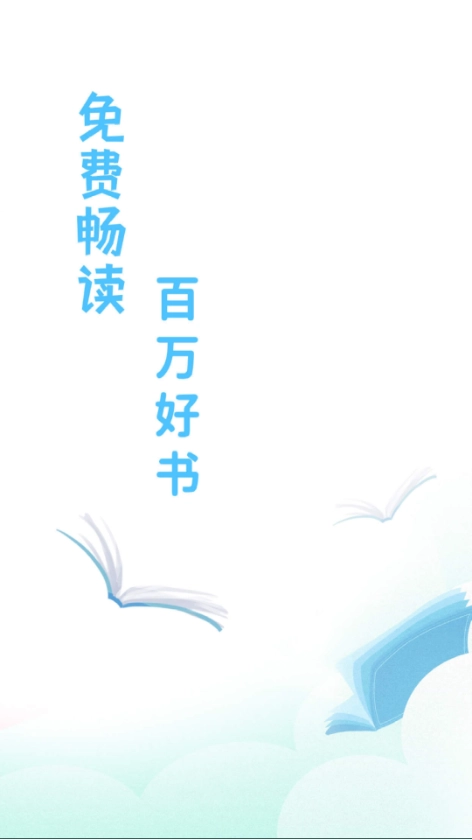 宜读小说免费版图1