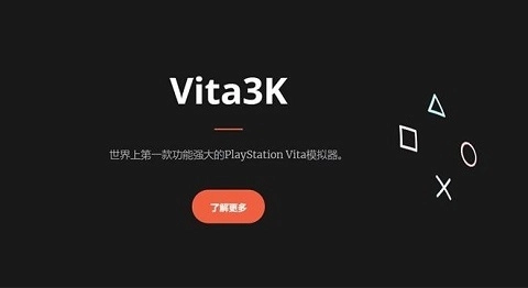 vita3k手机版图4