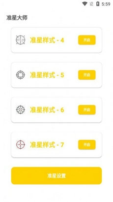 亦辰画质助手120帧安卓版