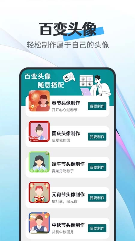 全能省电宝图3