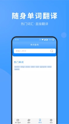 拍照翻译英语图3