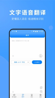 拍照翻译英语图2