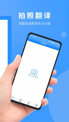 拍照翻译英语图4