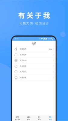 拍照翻译英语图5