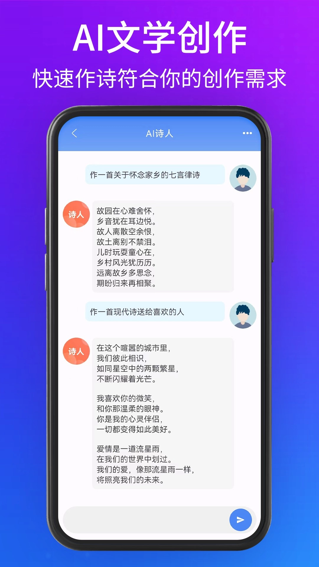 聊天机器人大师图3