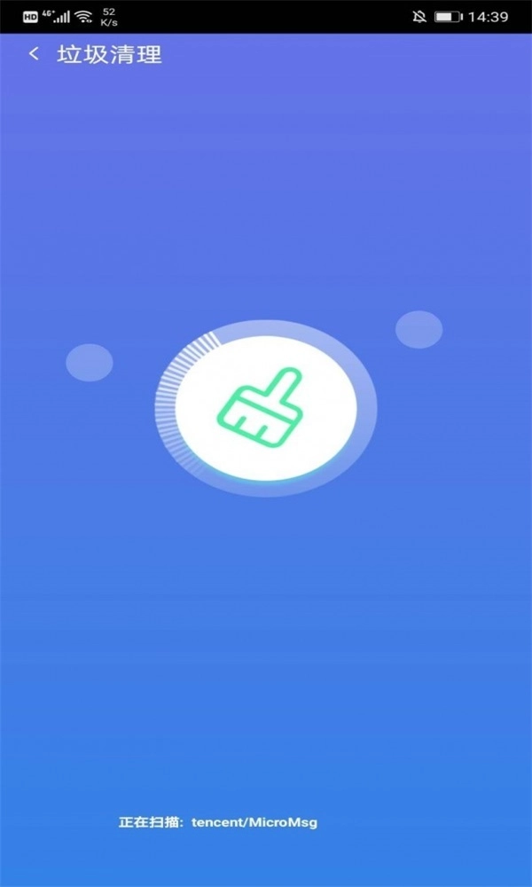 杀毒清理软件图2