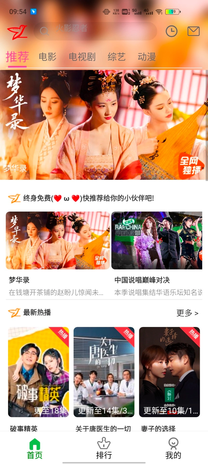 云雀视频旧版图1