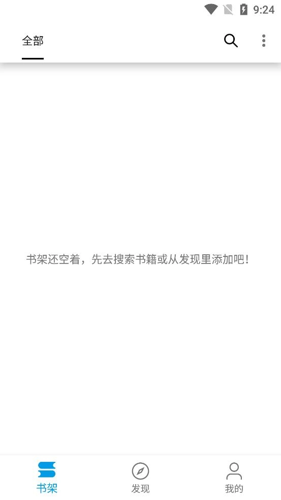 蓝鲸阅读免费版