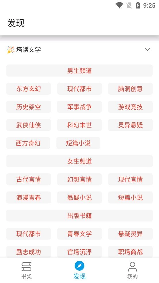 蓝鲸阅读免费版