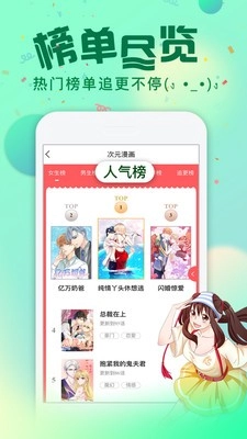 慢看漫画