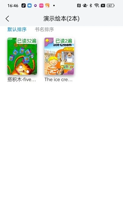 绘本阅读器(4)