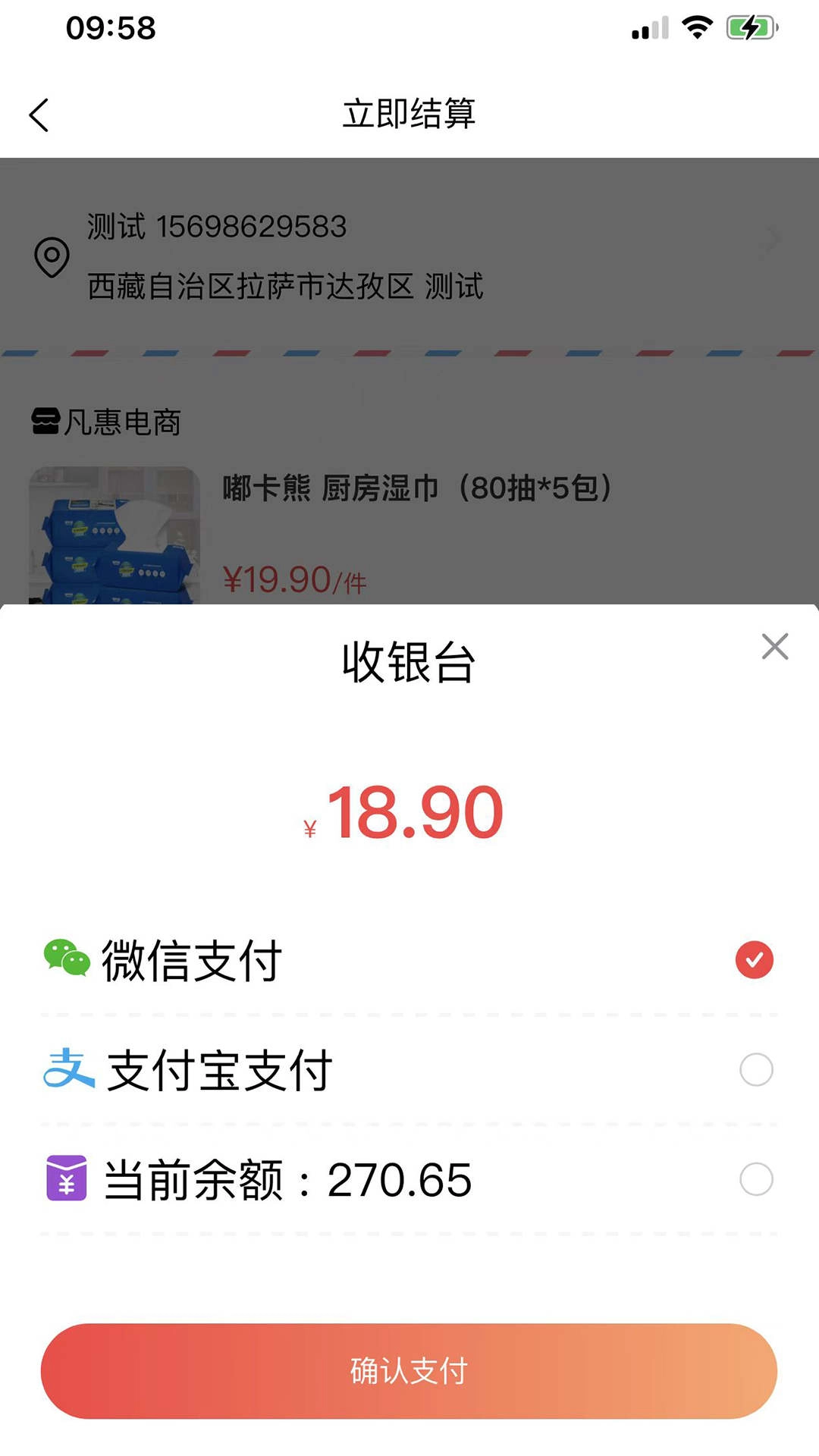 凡惠商城图3