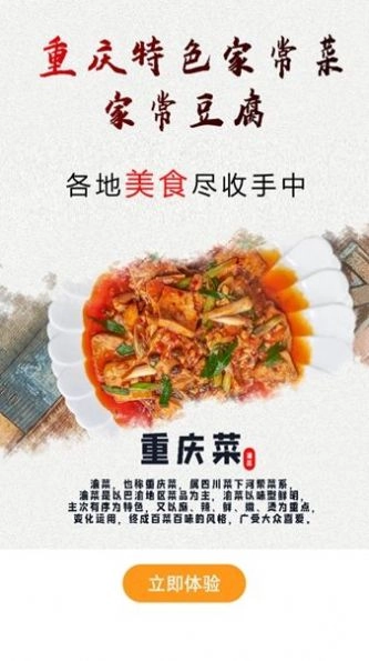 美味食谱大全官方正版图3