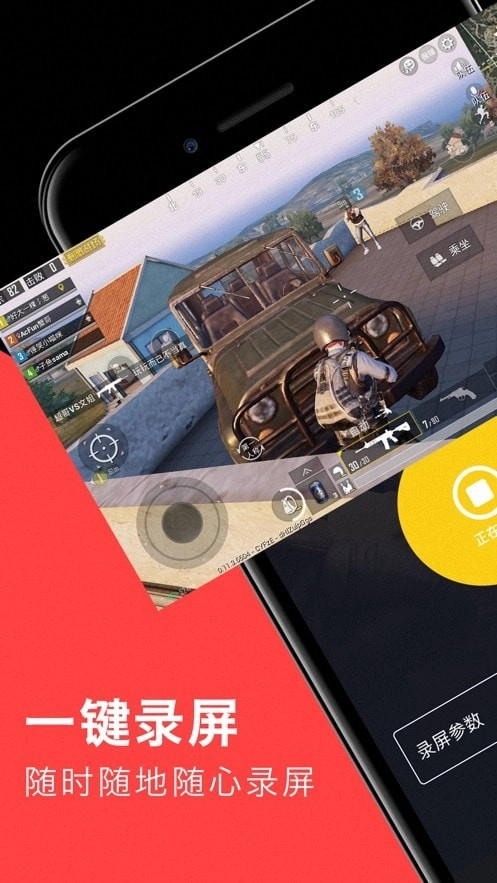 小鱼录屏官方版