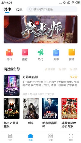 笔趣屋安卓直装版图1