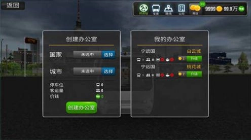 公交车真实驾驶图1