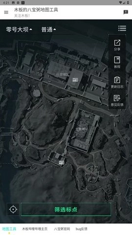 三角洲行动地图工具游戏官方最新版图3