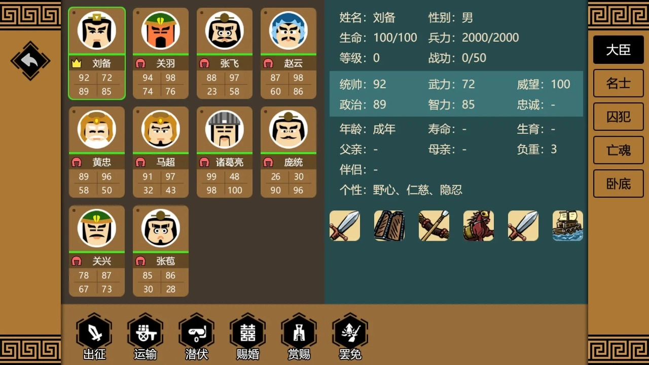 三国时代3mod版(3)